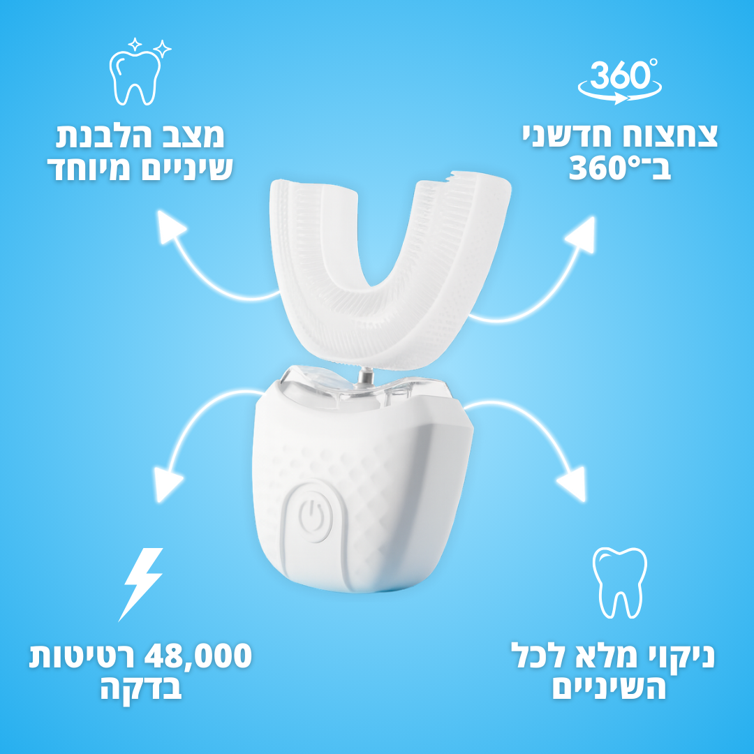 מברשת השיניים - SmartBrush™