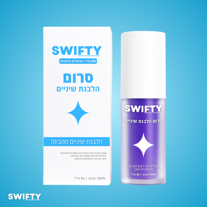 סרום הלבנת שיניים מקצועי