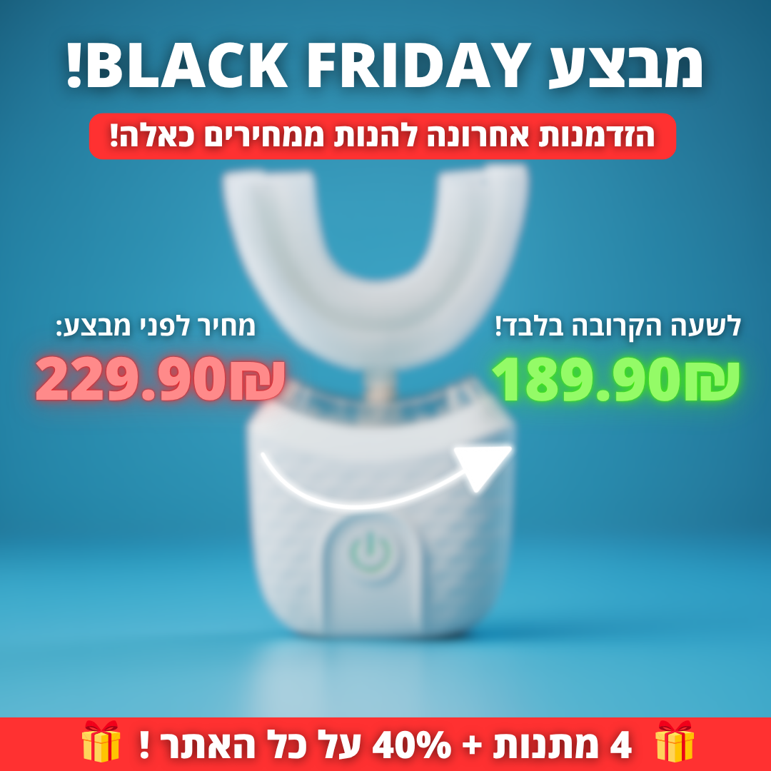 מברשת השיניים -  SmartBrush™ הצעה 189.90